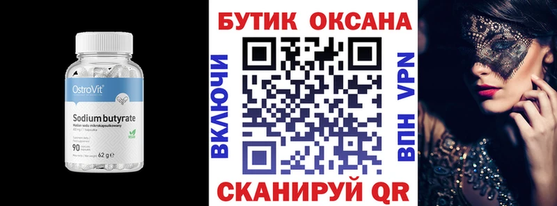 Купить закладки Харабали БУТИРАТ оксибутират