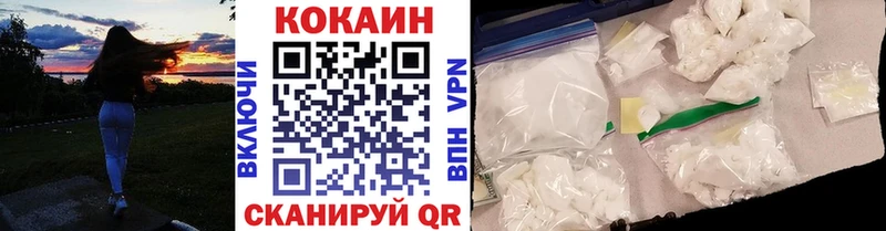 Купить закладки  Харабали  КОКАИН Колумбийский 