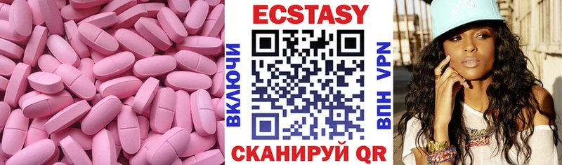 Ecstasy TESLA  Купить закладки  Харабали 