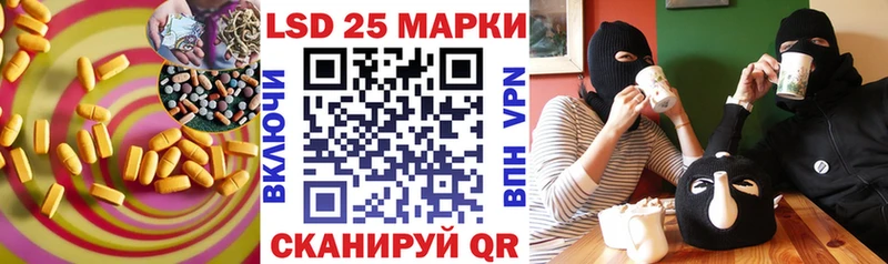 LSD-25 экстази кислота  Купить где  Харабали 