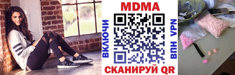 MDMA crystal Купить Харабали